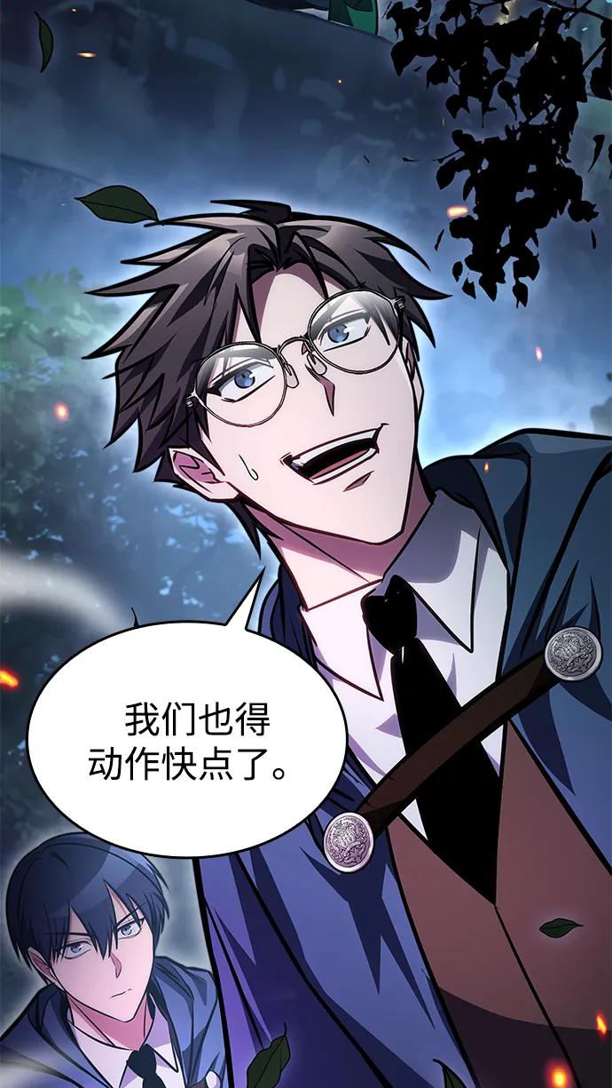 唯我可见的高塔攻略 第80话 第124页