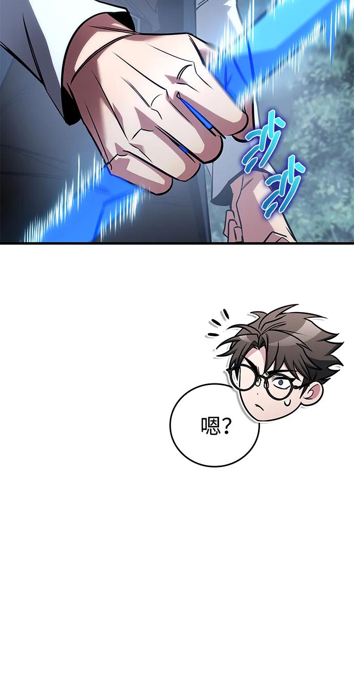 唯我可见的高塔攻略 第80话 第127页