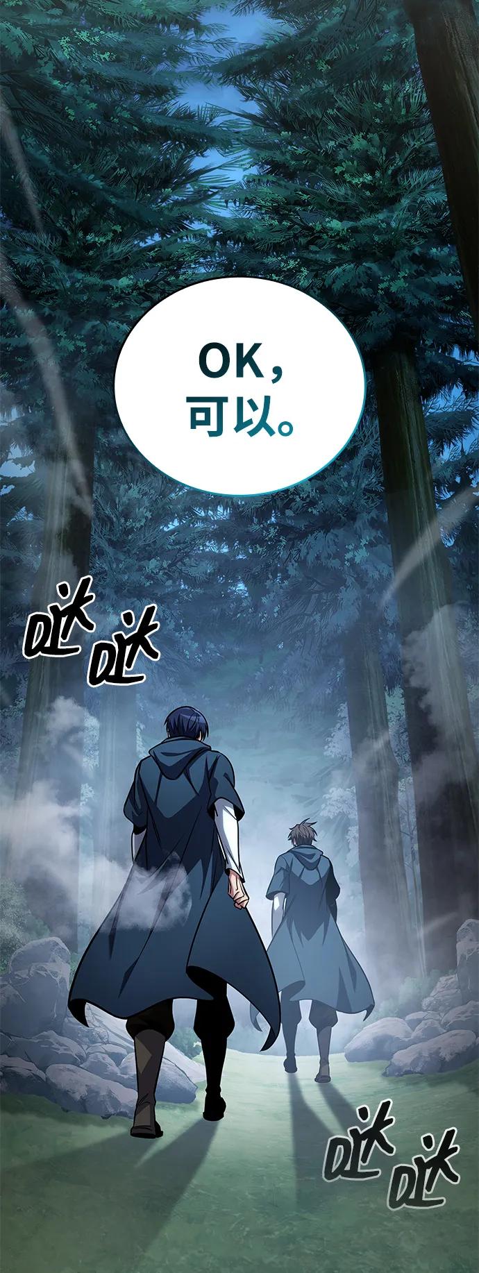 唯我可见的高塔攻略 第80话 第114页