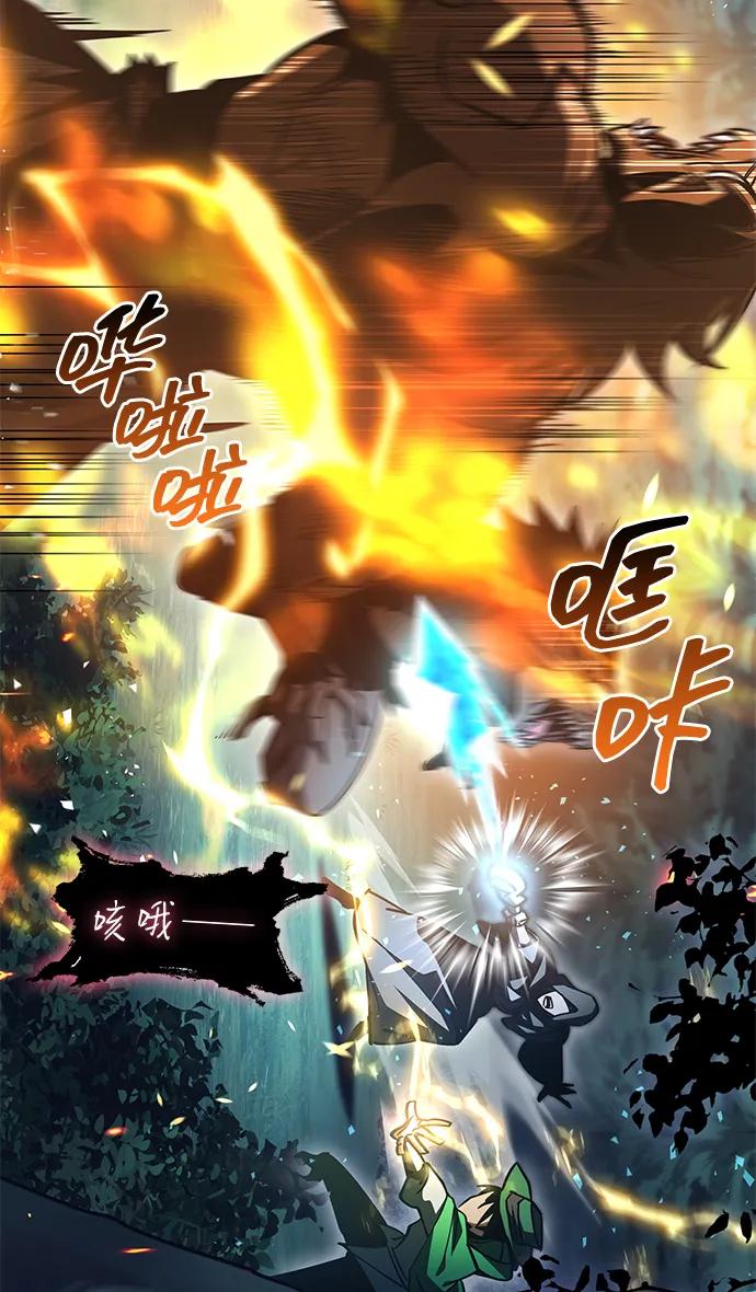 唯我可见的高塔攻略 第80话 第123页