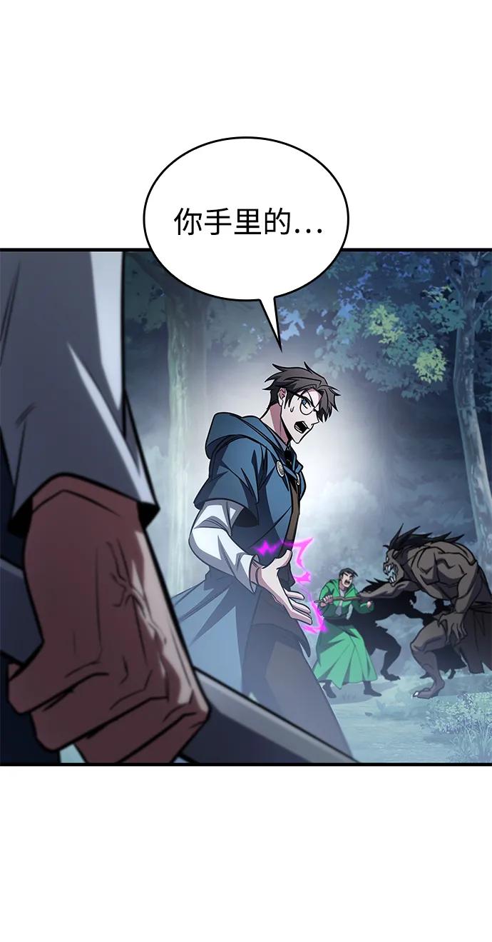 唯我可见的高塔攻略 第80话 第128页