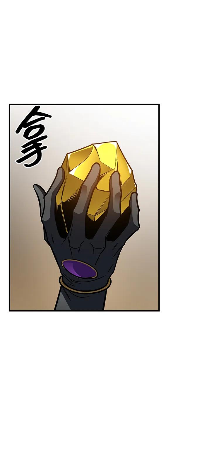 唯我可见的高塔攻略 第82话 第90页