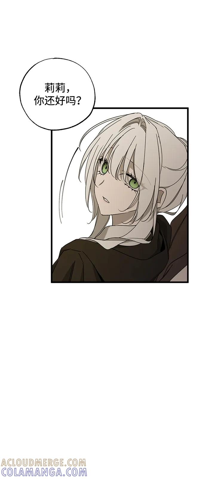 憎恨我的丈夫失忆了 第85话 第49页