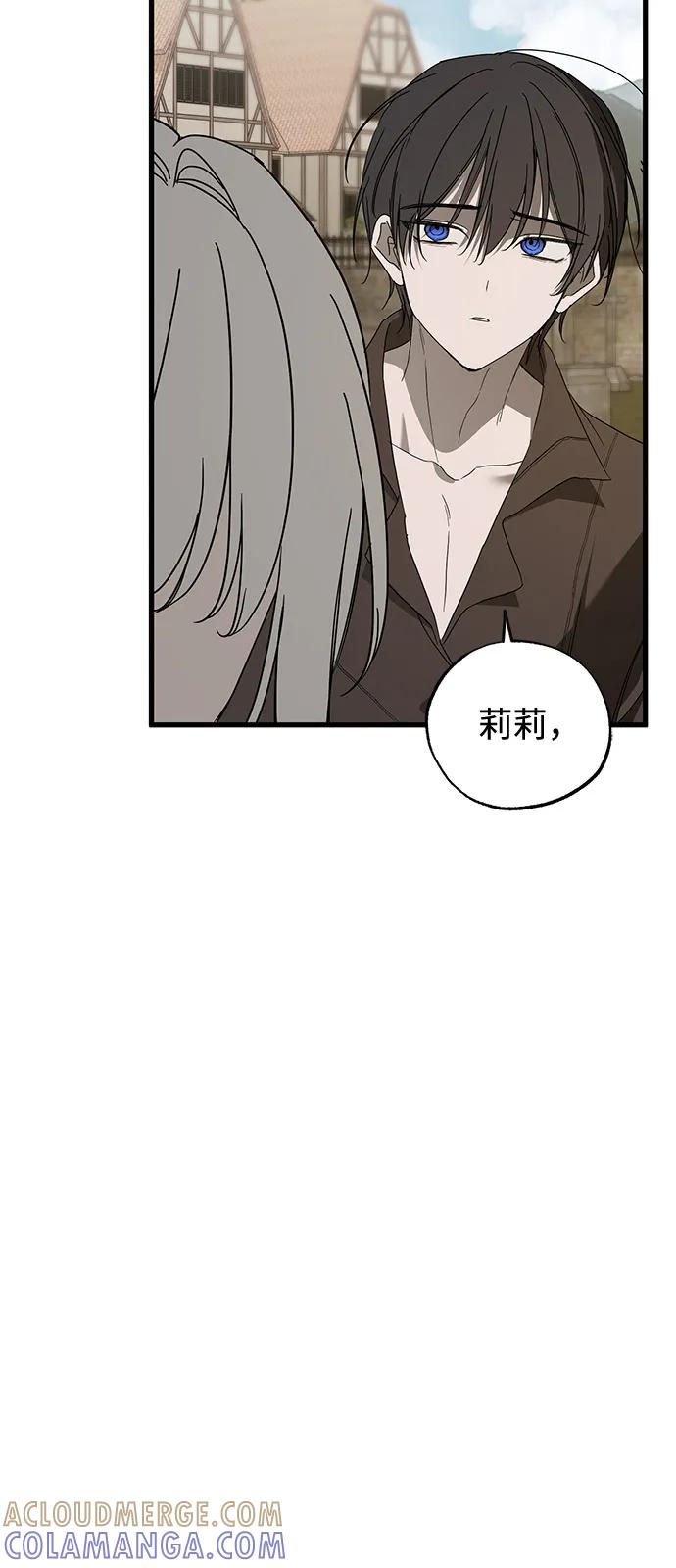 憎恨我的丈夫失忆了 第85话 第67页
