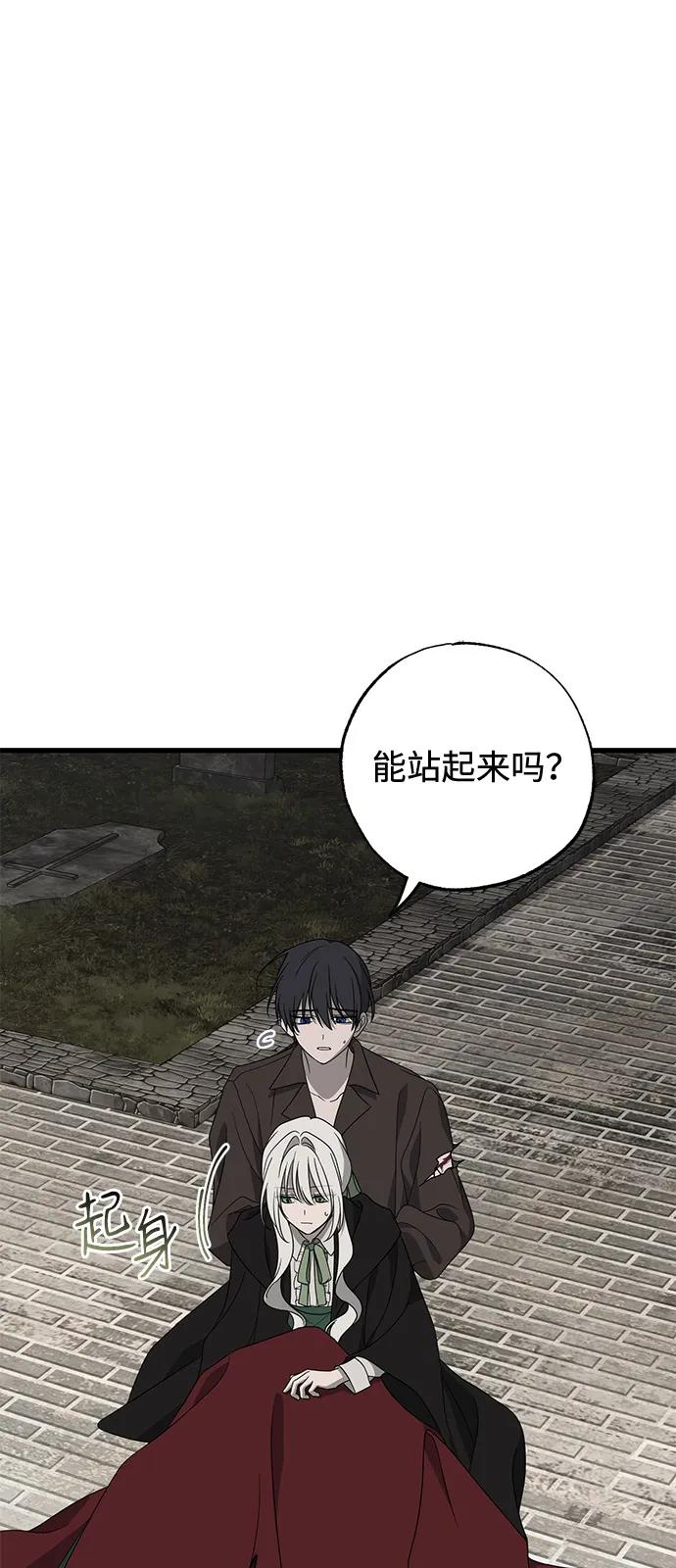 憎恨我的丈夫失忆了 第85话 第51页