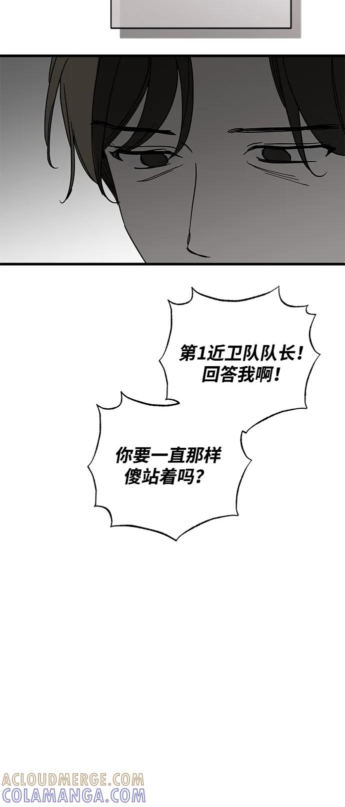憎恨我的丈夫失忆了 第88话 第16页