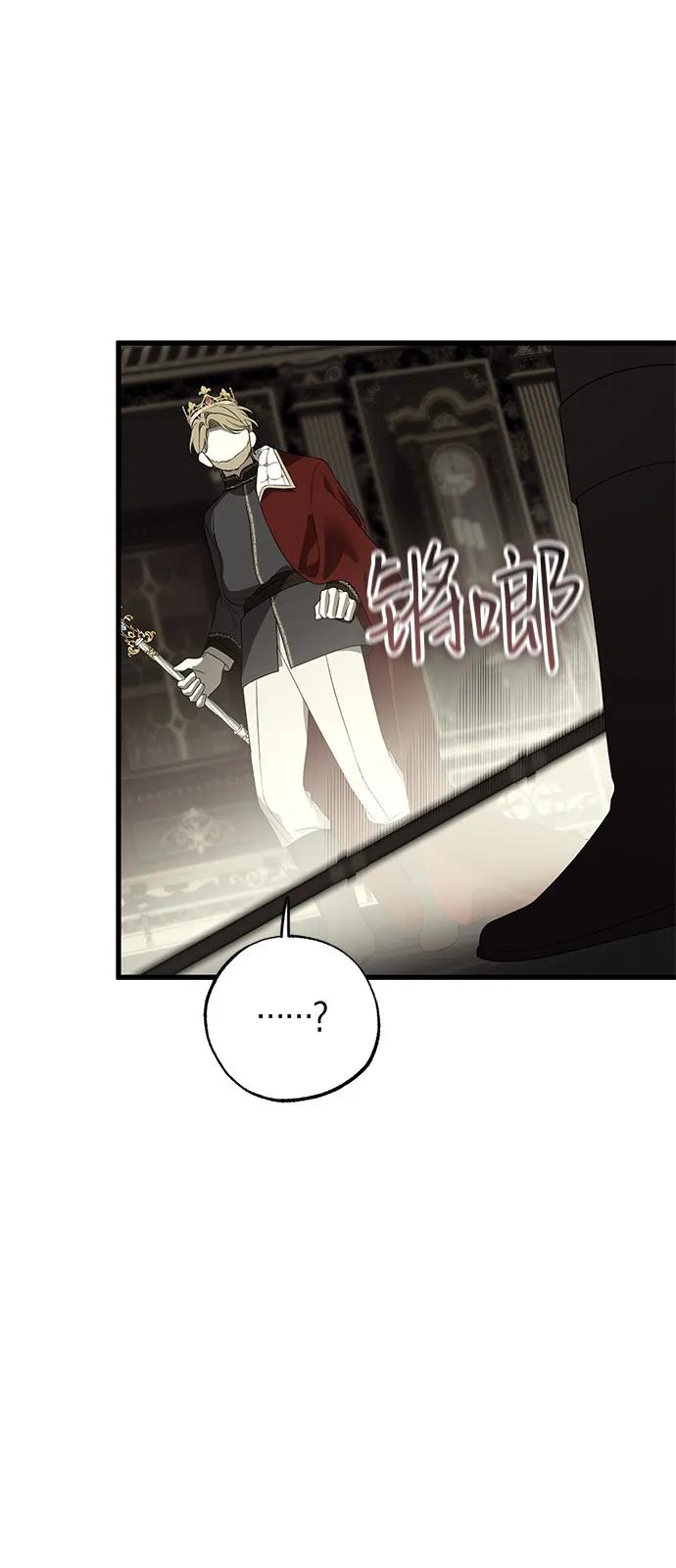 憎恨我的丈夫失忆了 第88话 第17页