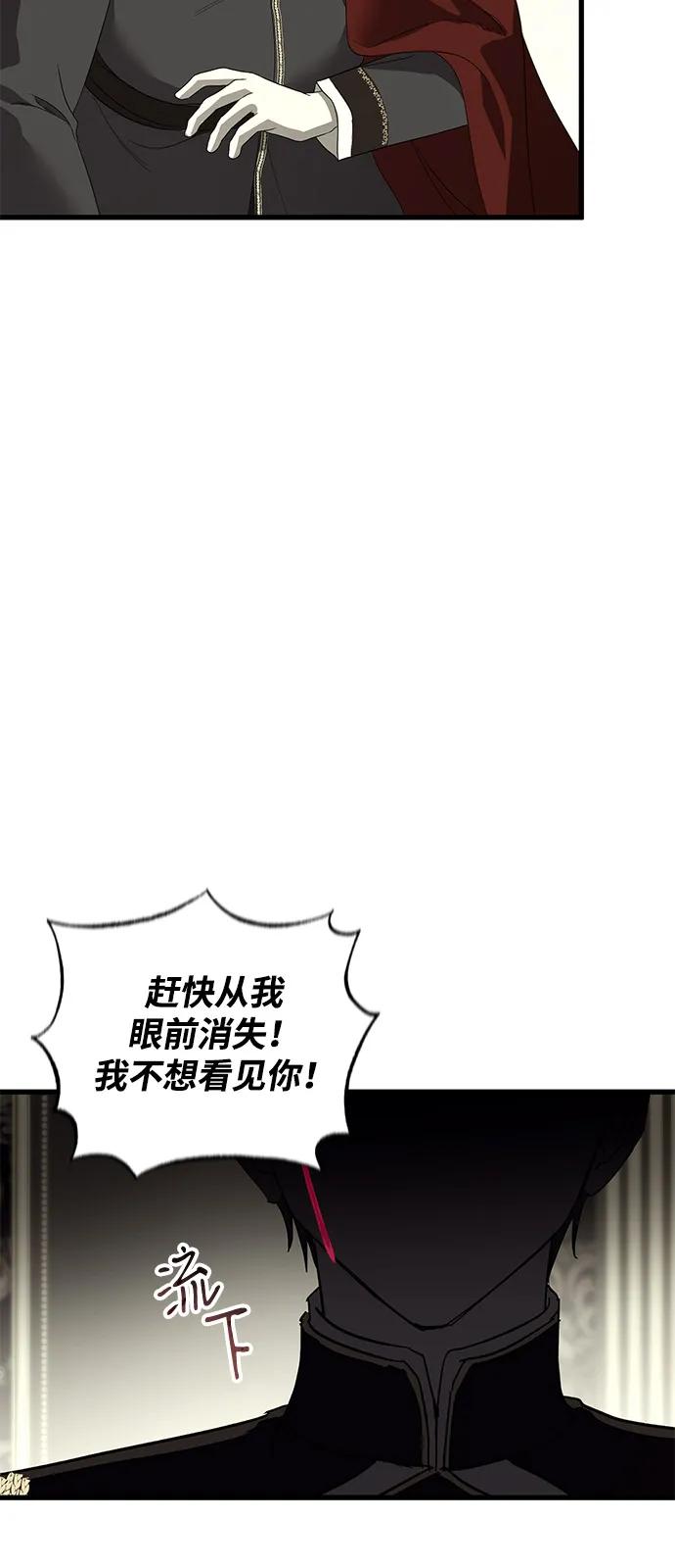 憎恨我的丈夫失忆了 第88话 第23页