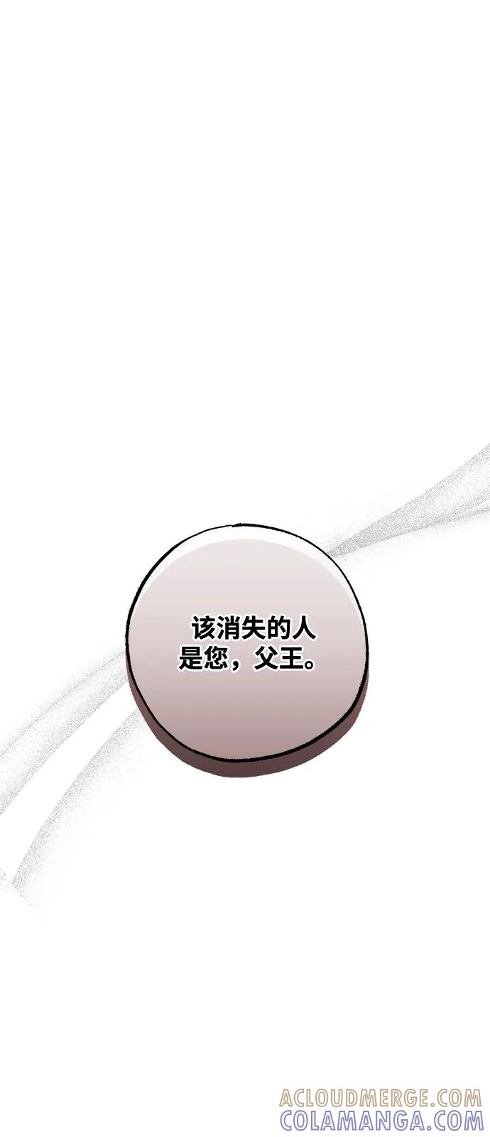 憎恨我的丈夫失忆了 第88话 第25页