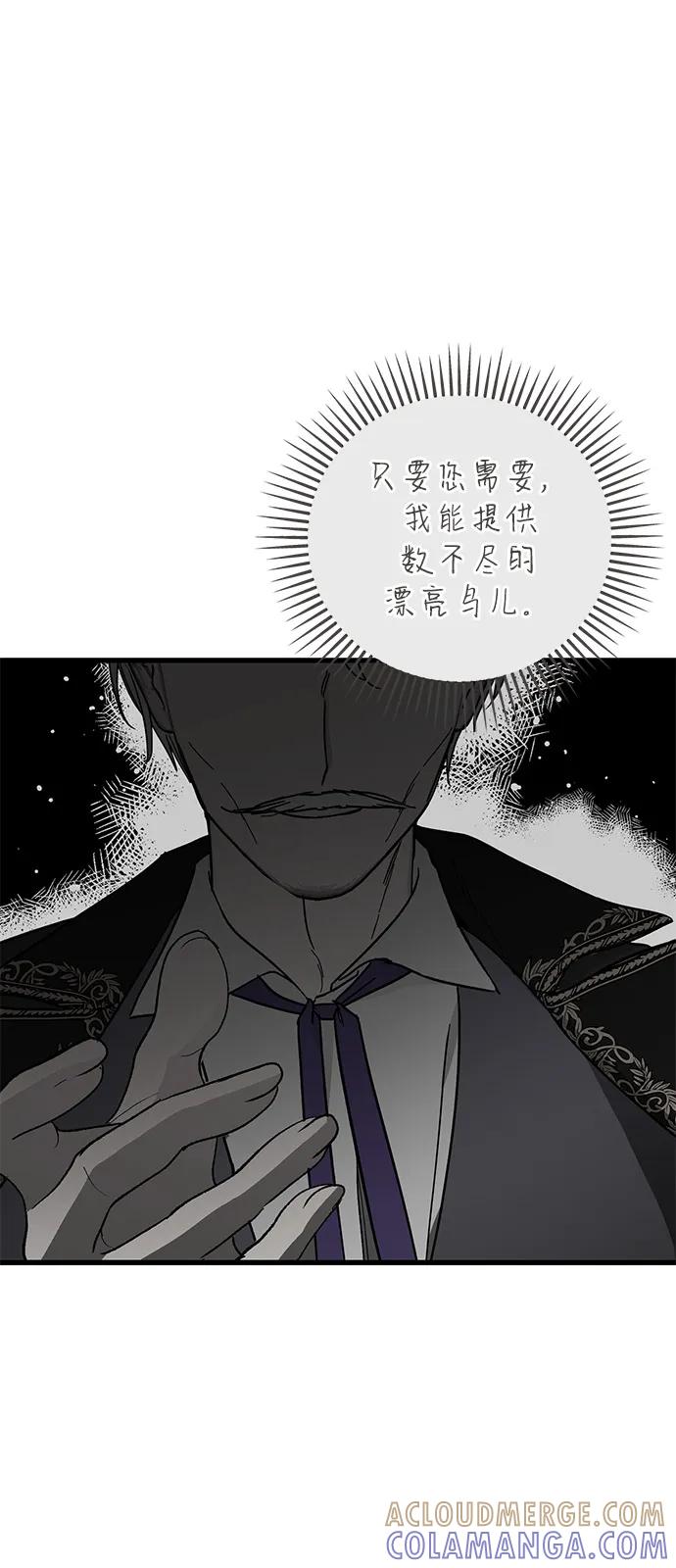 憎恨我的丈夫失忆了 第88话 第13页