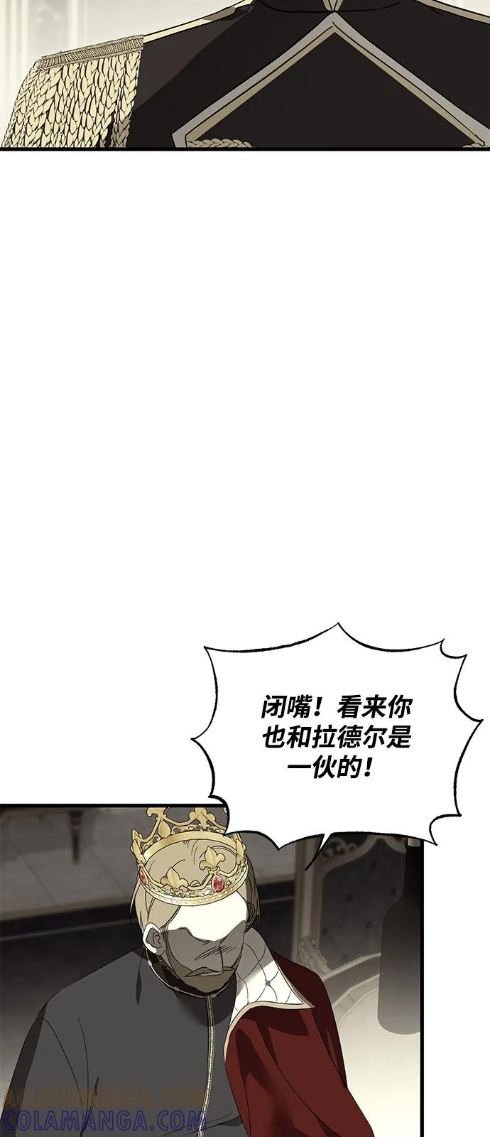 憎恨我的丈夫失忆了 第88话 第22页