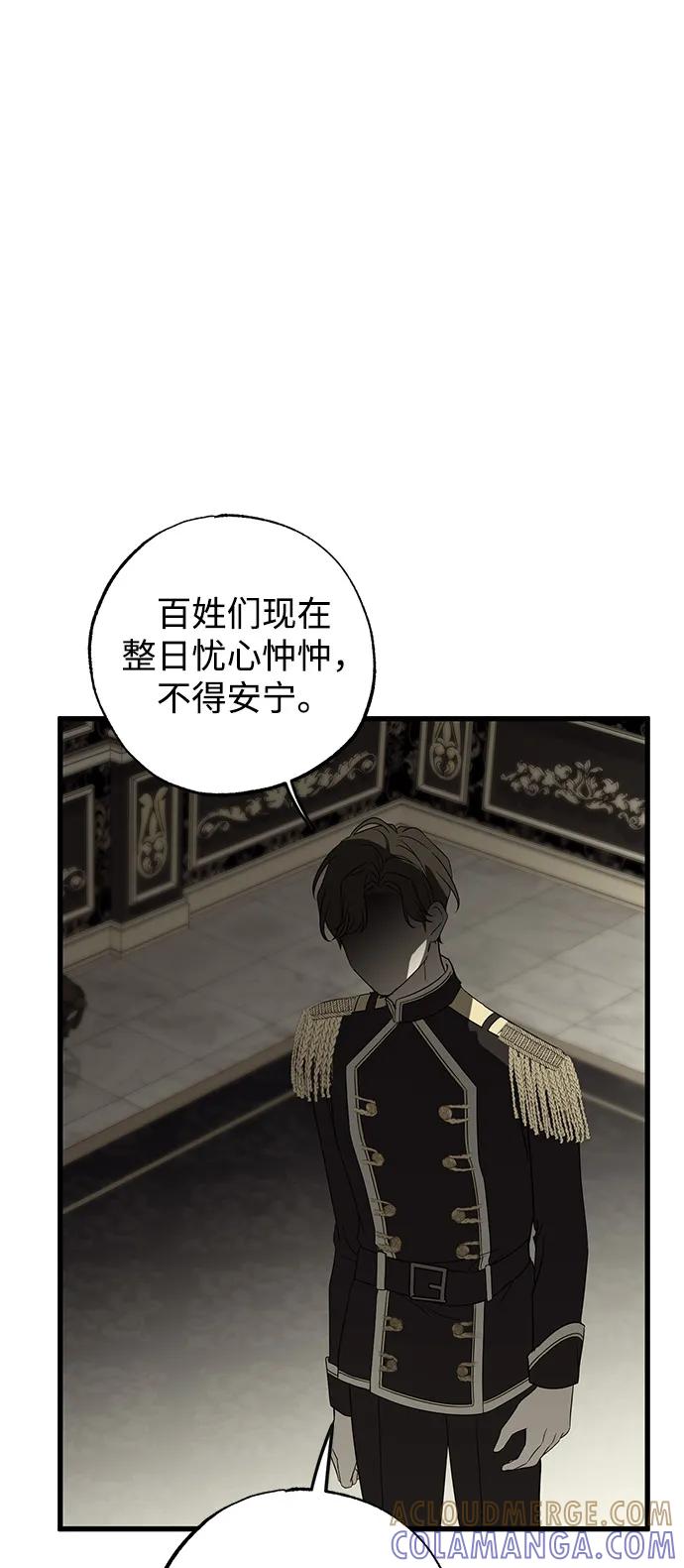 憎恨我的丈夫失忆了 第88话 第19页