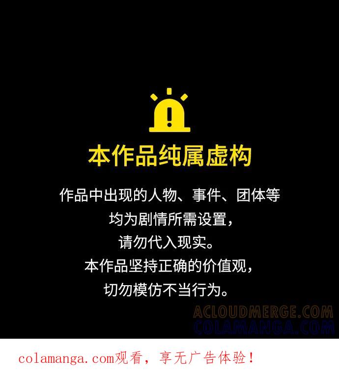 憎恨我的丈夫失忆了 第88话 第1页