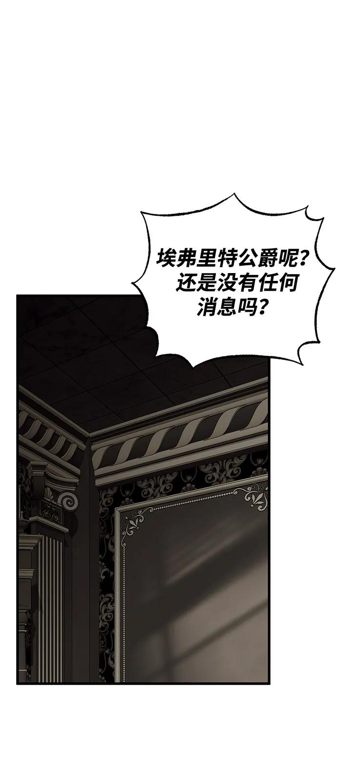 憎恨我的丈夫失忆了 第88话 第2页