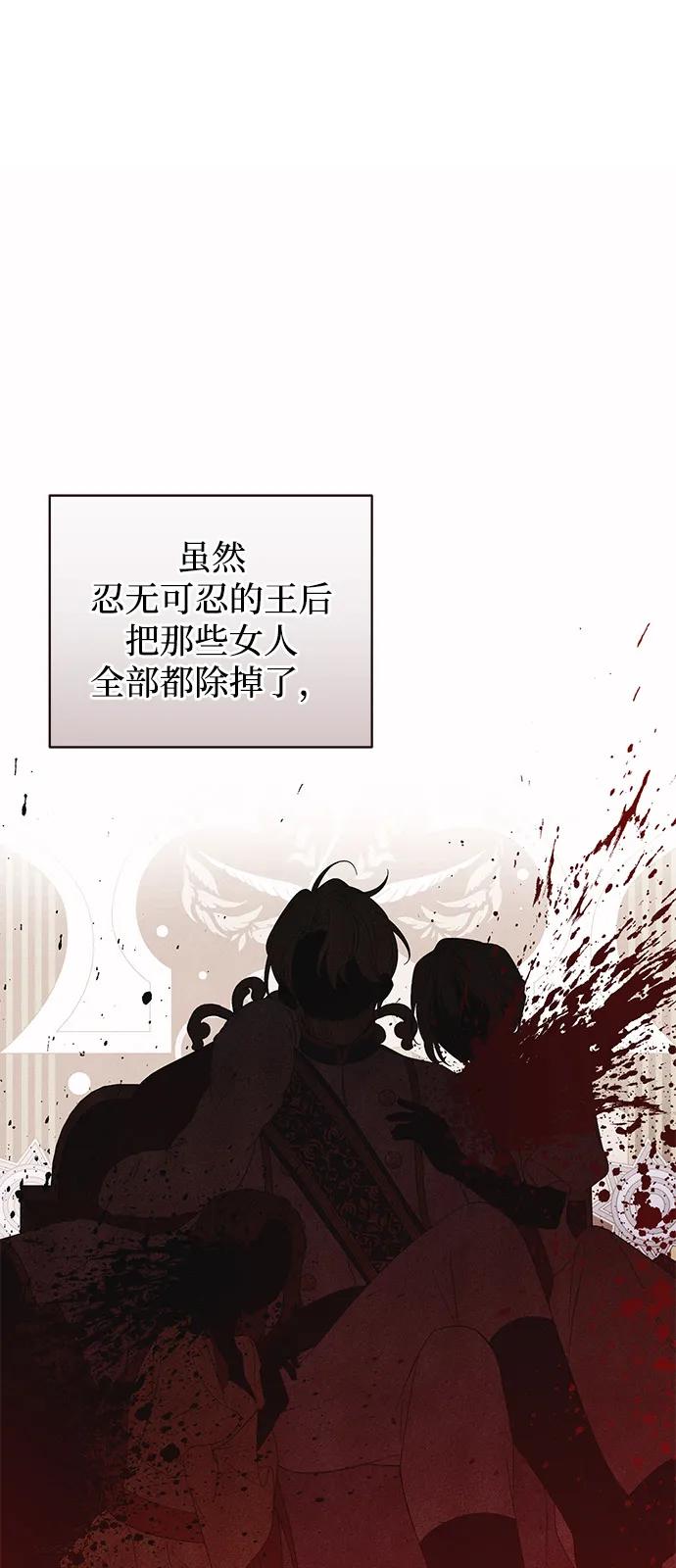 憎恨我的丈夫失忆了 第88话 第14页