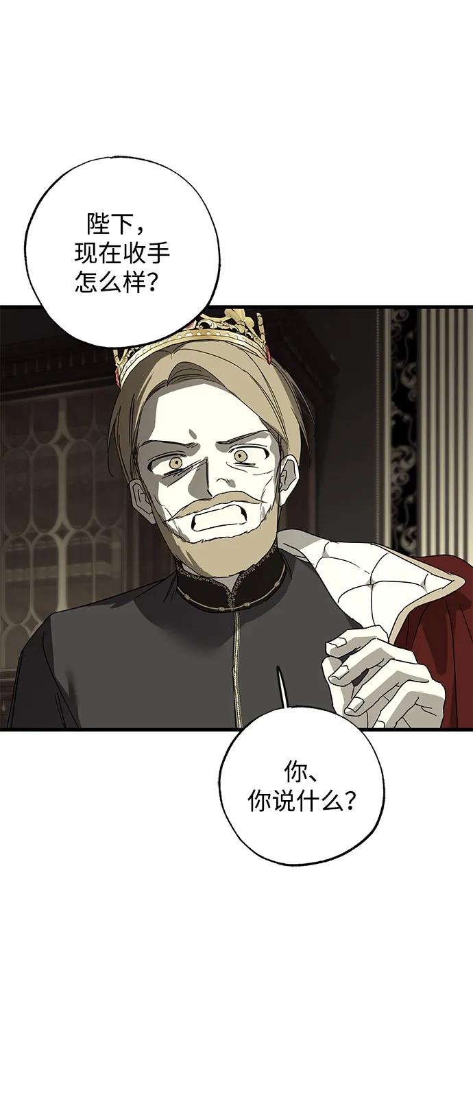 憎恨我的丈夫失忆了 第88话 第18页