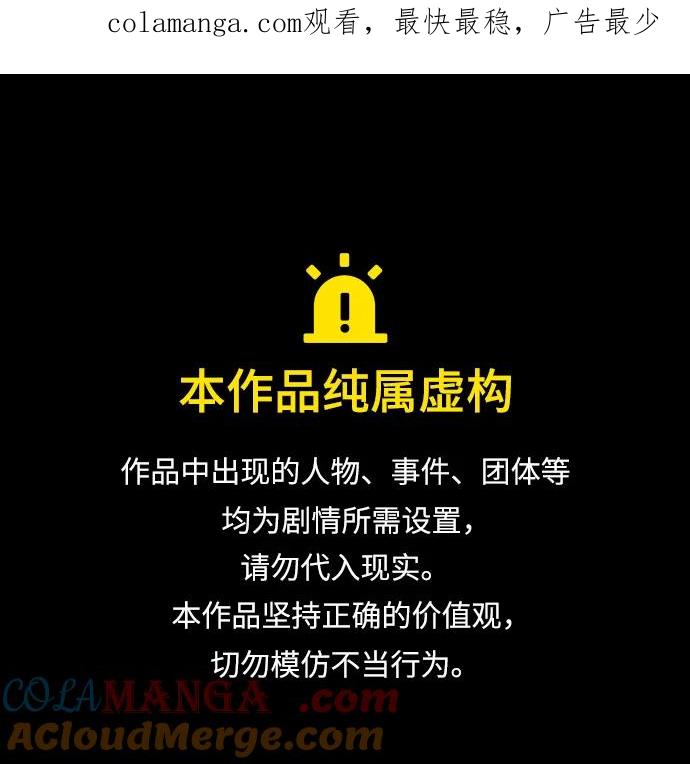 《一个丈夫就够了》[第9话] 就是他了 第1页