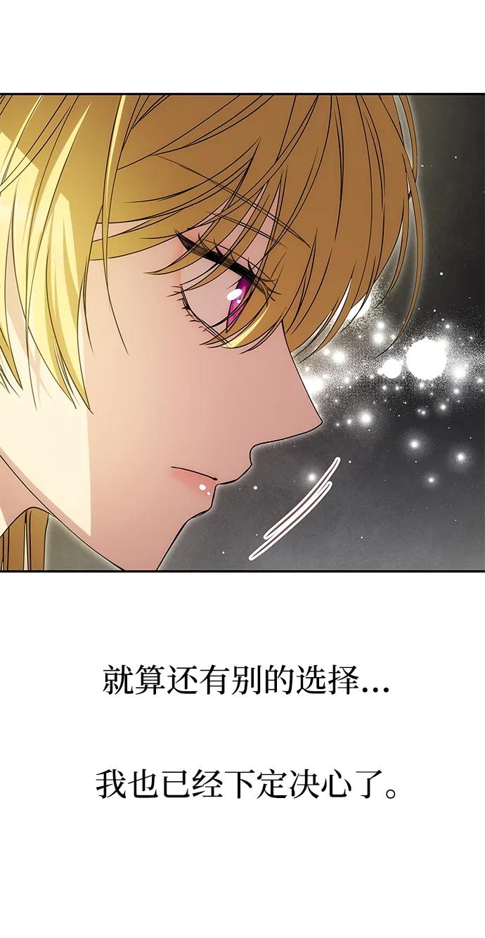 《一个丈夫就够了》[第9话] 就是他了 第57页