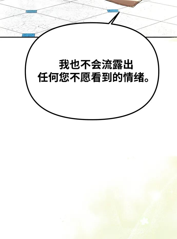 《一个丈夫就够了》[第9话] 就是他了 第47页