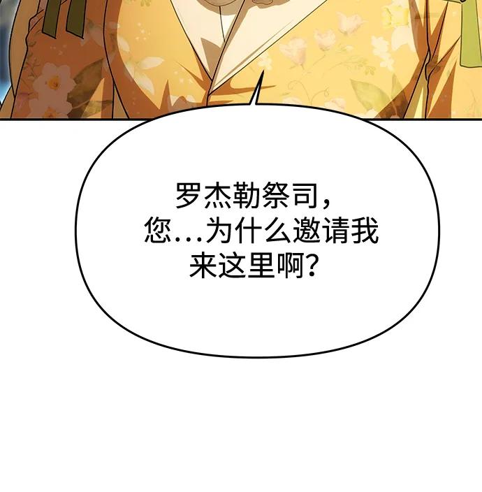 《一个丈夫就够了》[第9话] 就是他了 第62页