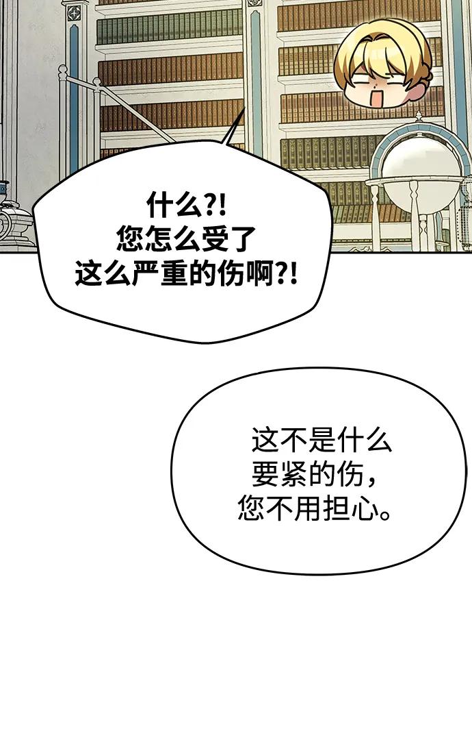 《一个丈夫就够了》[第9话] 就是他了 第78页