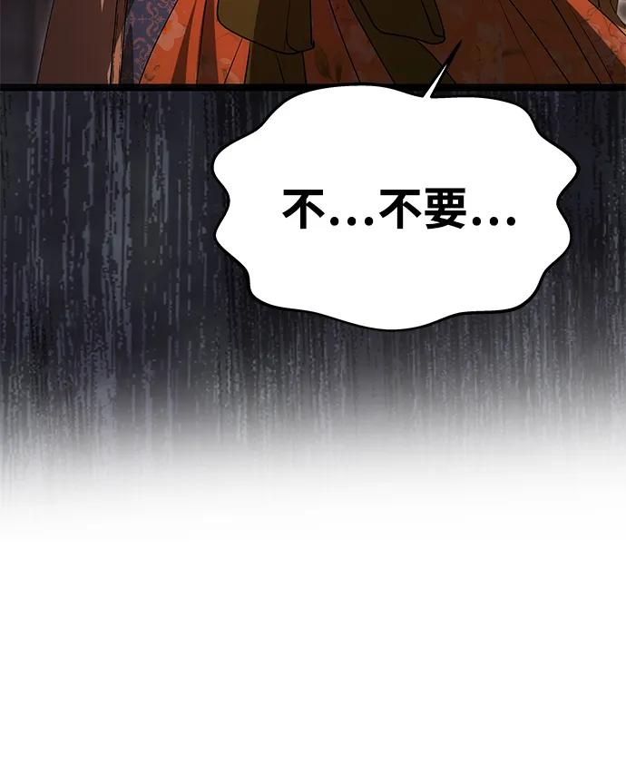 《一个丈夫就够了》[第9话] 就是他了 第15页