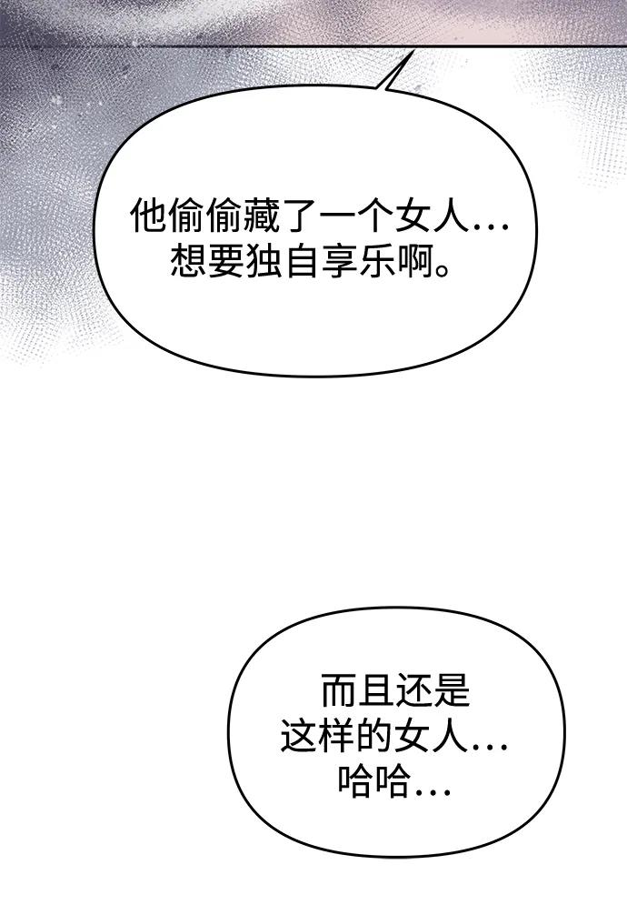 《一个丈夫就够了》[第9话] 就是他了 第9页