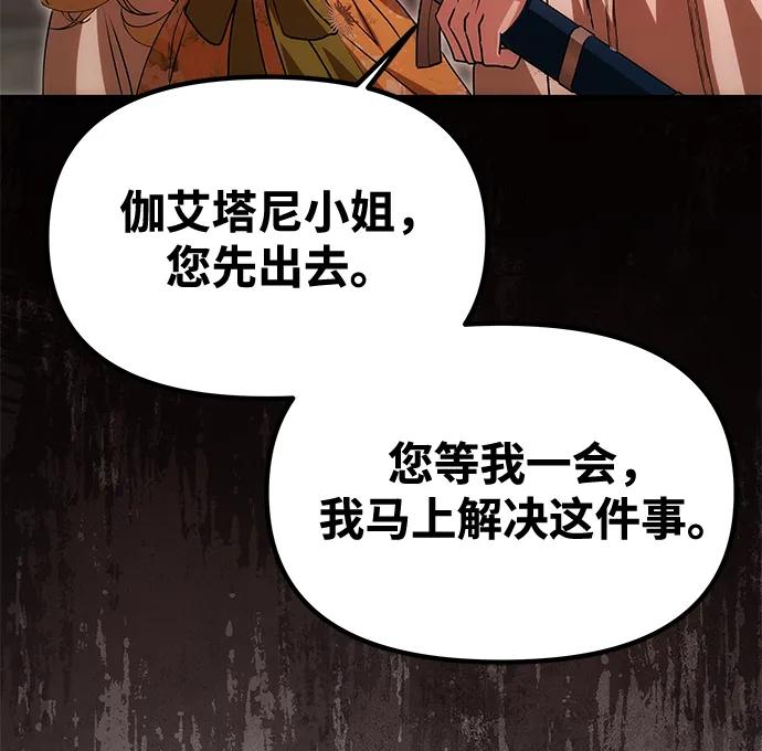 《一个丈夫就够了》[第9话] 就是他了 第21页