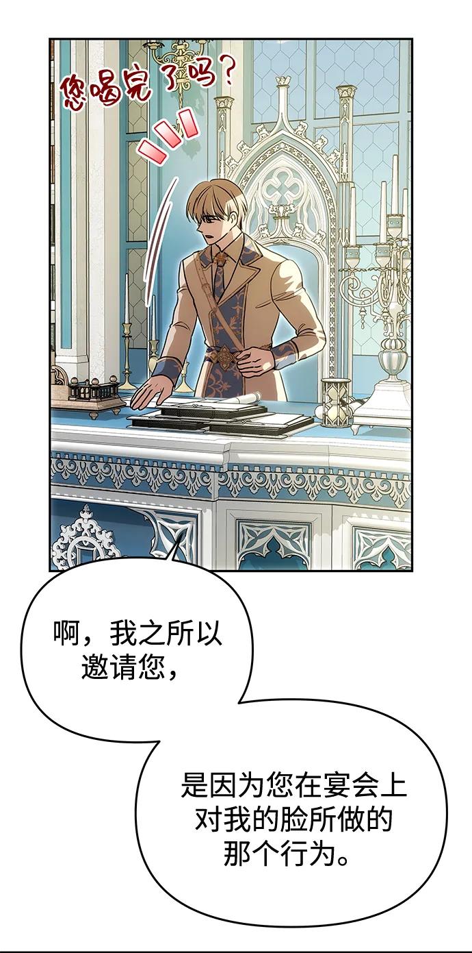 《一个丈夫就够了》[第9话] 就是他了 第63页