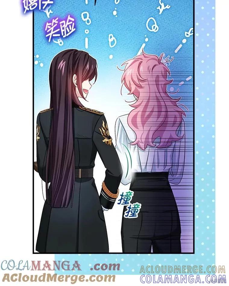《不熟练的女士》第95话 第53页