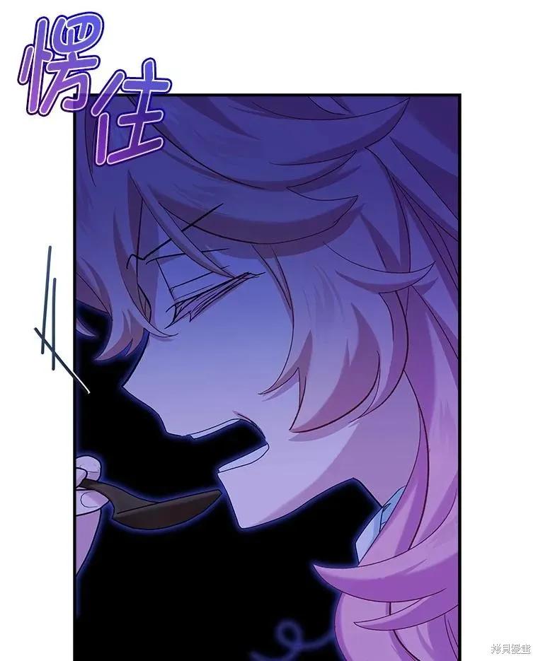 《不熟练的女士》第95话 第56页
