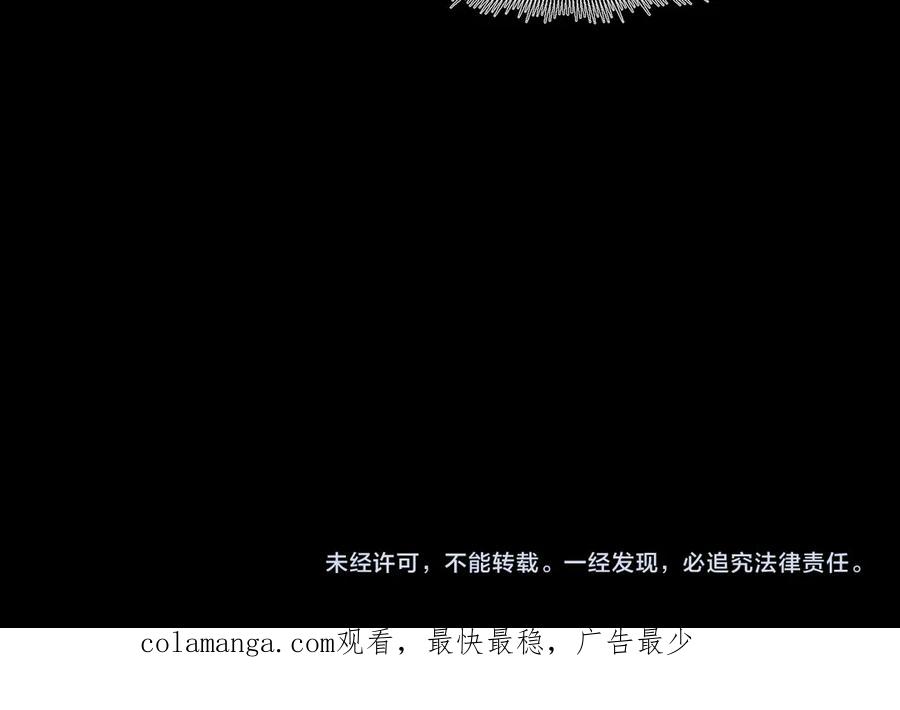《萨满Shaman》第95话 最担心的事 第176页