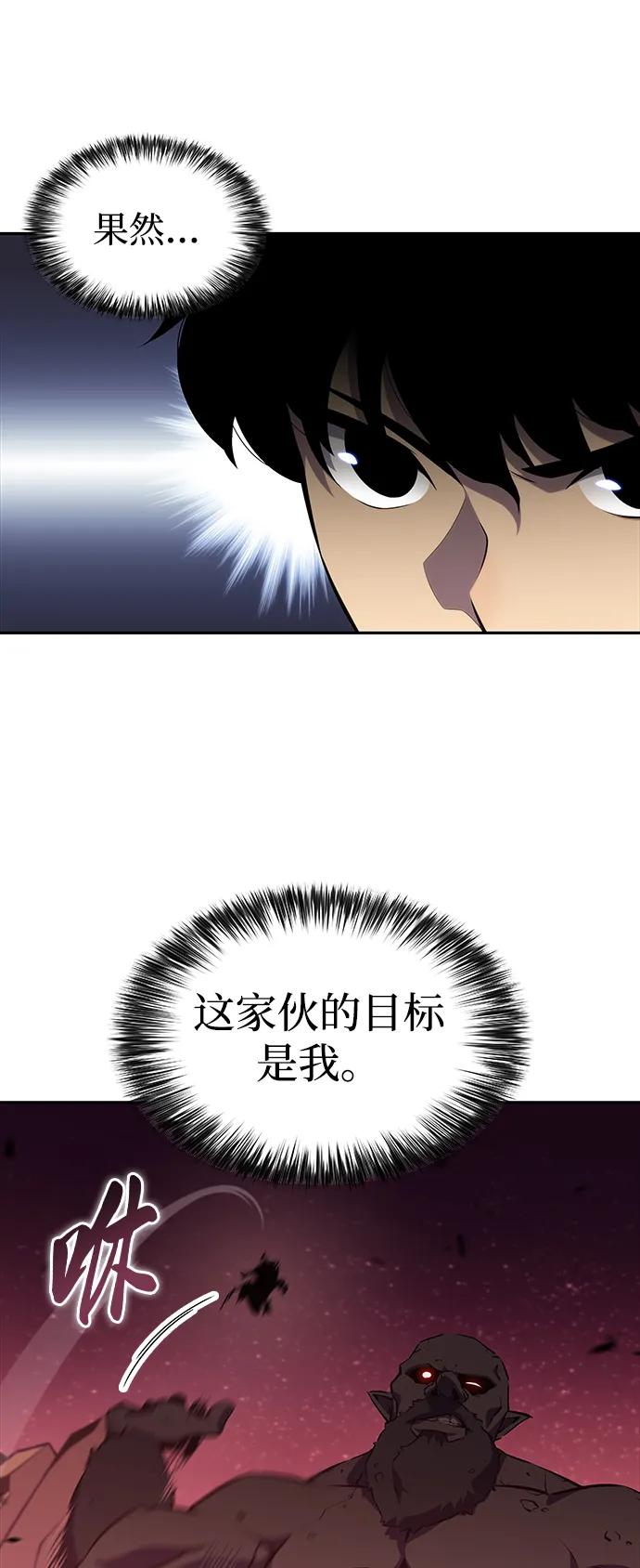《公爵家的重生暗杀者》第10话 皇帝的巡防（3） 第32页