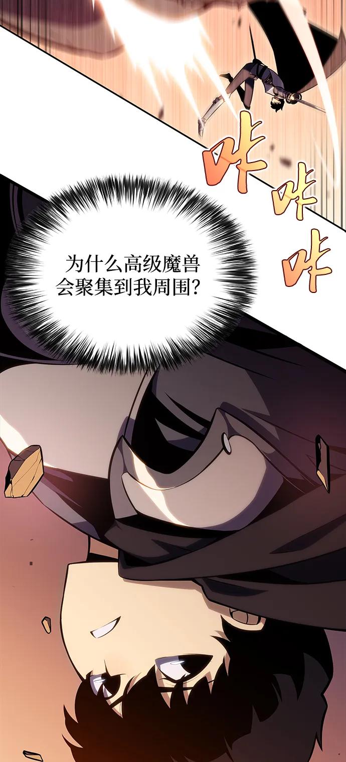 《公爵家的重生暗杀者》第10话 皇帝的巡防（3） 第39页