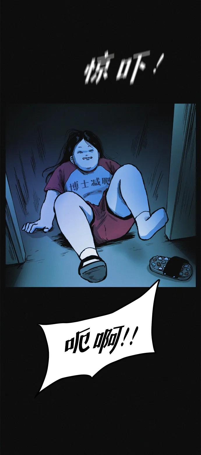 可疑的减肥俱乐部 - 第15话 住在1楼的女人 - 第12张图