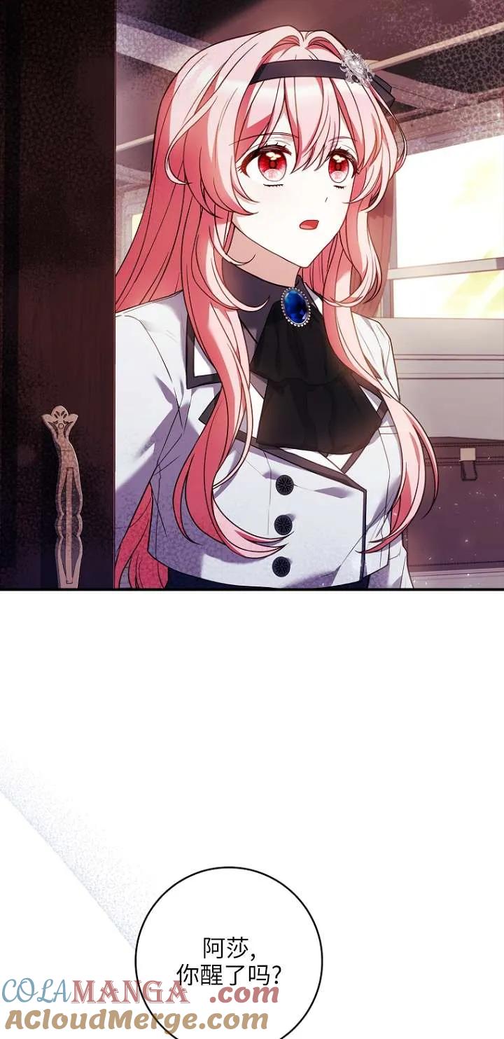 已关闭痛觉设置 - 第16话 - 第53张图