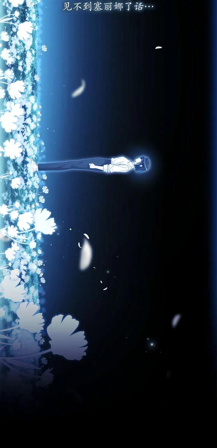 已关闭痛觉设置 - 第16话 - 第80张图