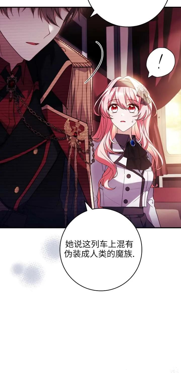 已关闭痛觉设置 - 第16话 - 第46张图