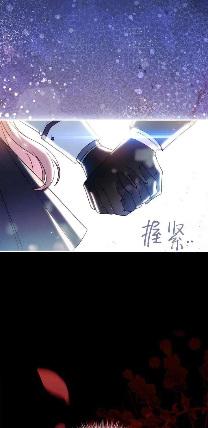 已关闭痛觉设置 - 第16话 - 第99张图