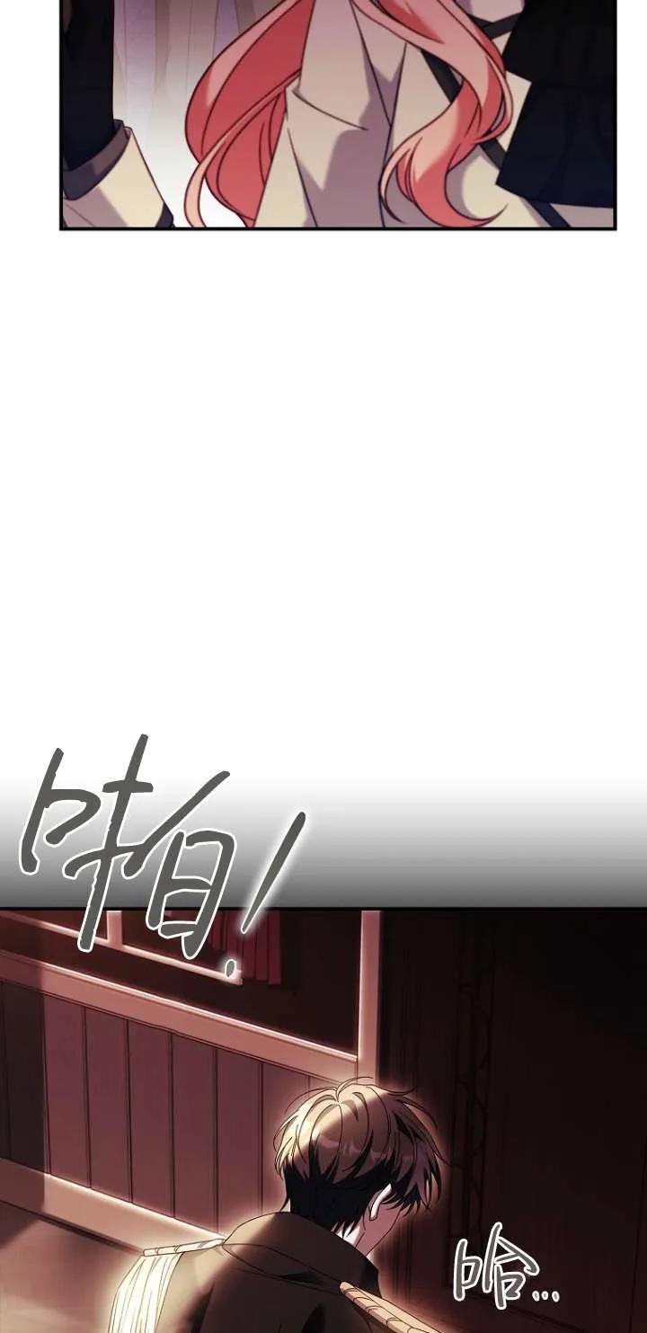 已关闭痛觉设置 - 第16话 - 第50张图