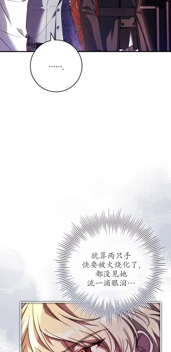 已关闭痛觉设置 - 第16话 - 第22张图