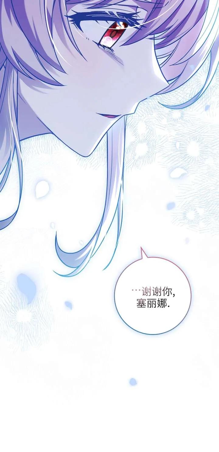 已关闭痛觉设置 - 第16话 - 第96张图