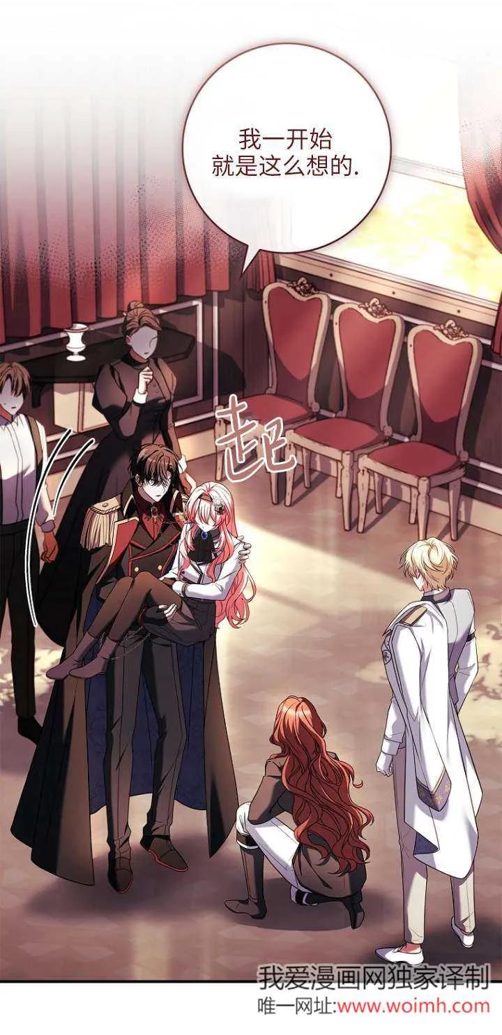 已关闭痛觉设置 - 第16话 - 第18张图