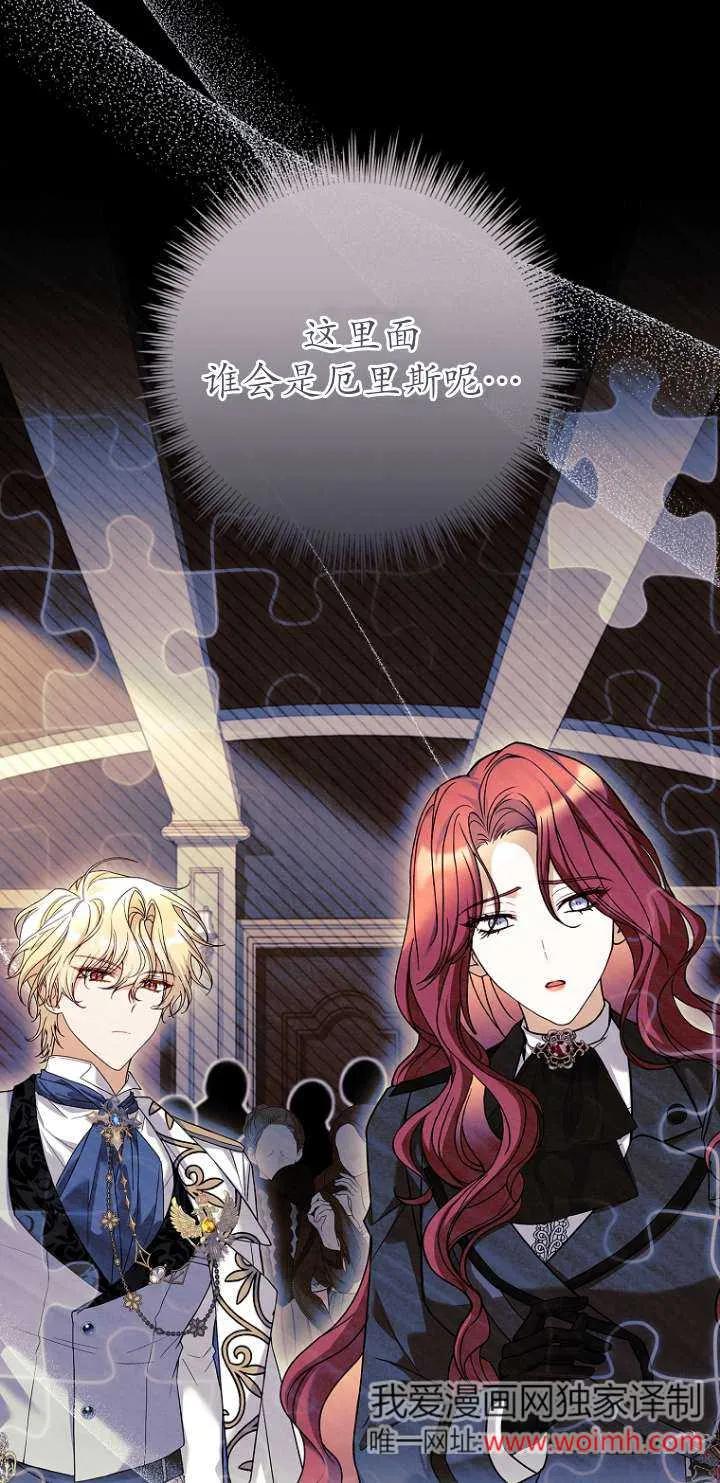 已关闭痛觉设置 - 第16话 - 第63张图