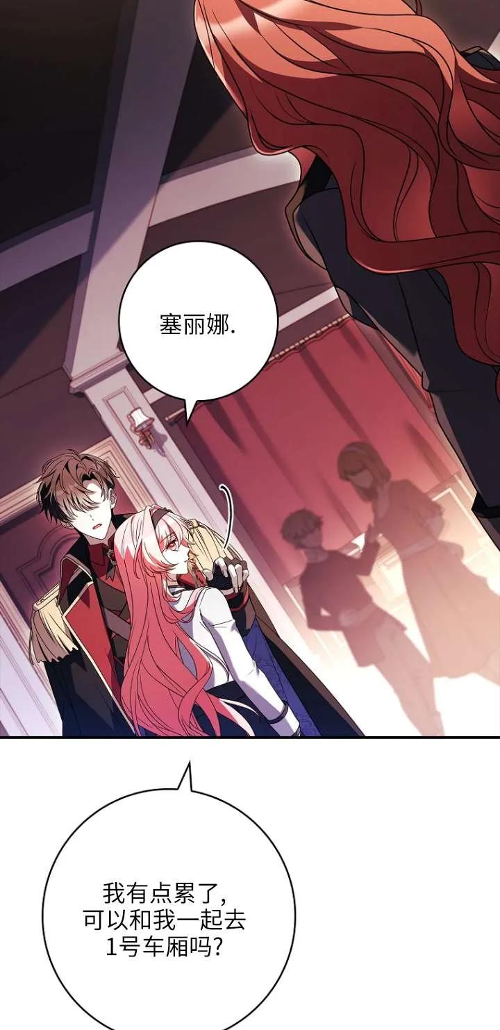 已关闭痛觉设置 - 第16话 - 第90张图