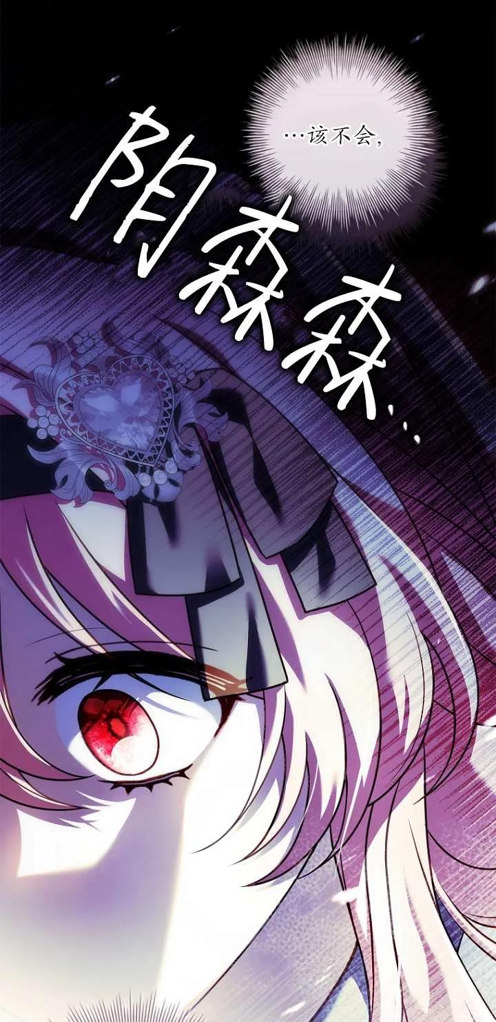 已关闭痛觉设置 - 第16话 - 第66张图