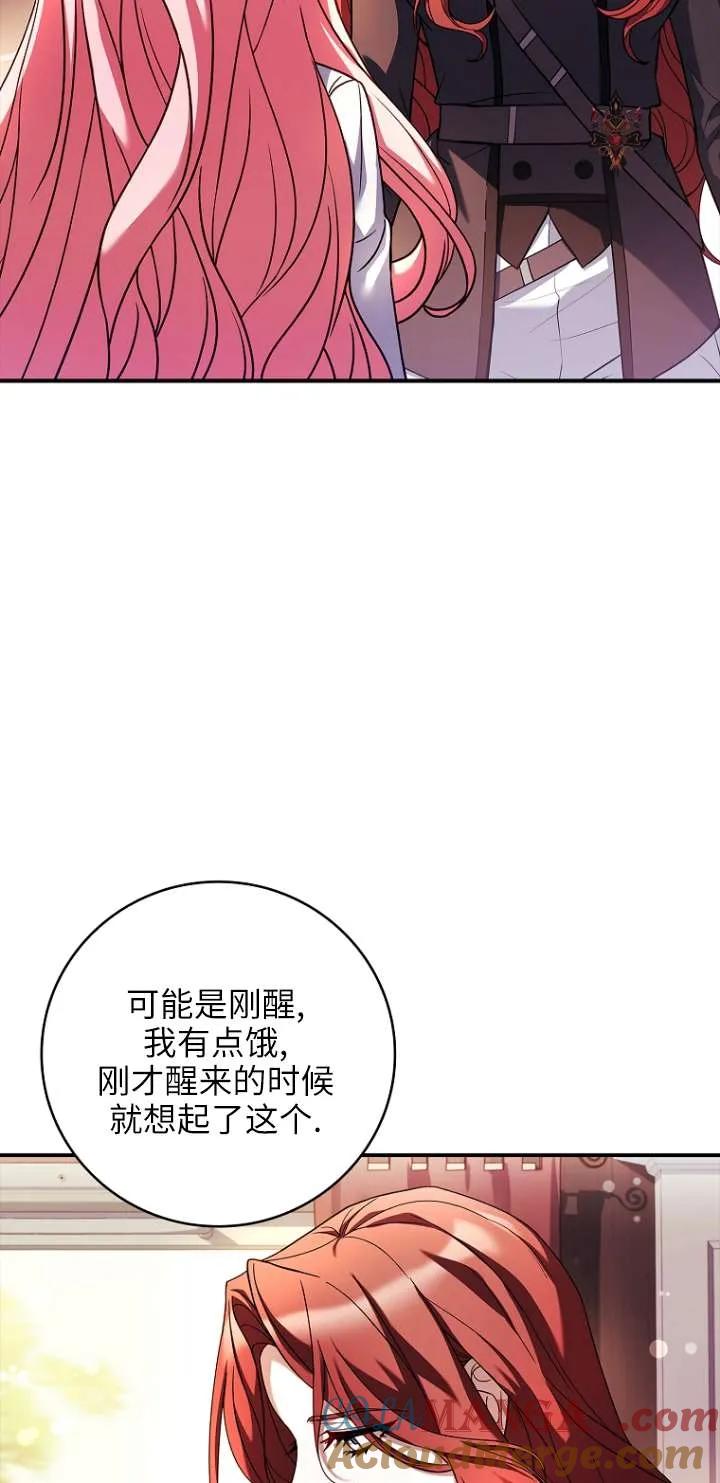 已关闭痛觉设置 - 第16话 - 第69张图