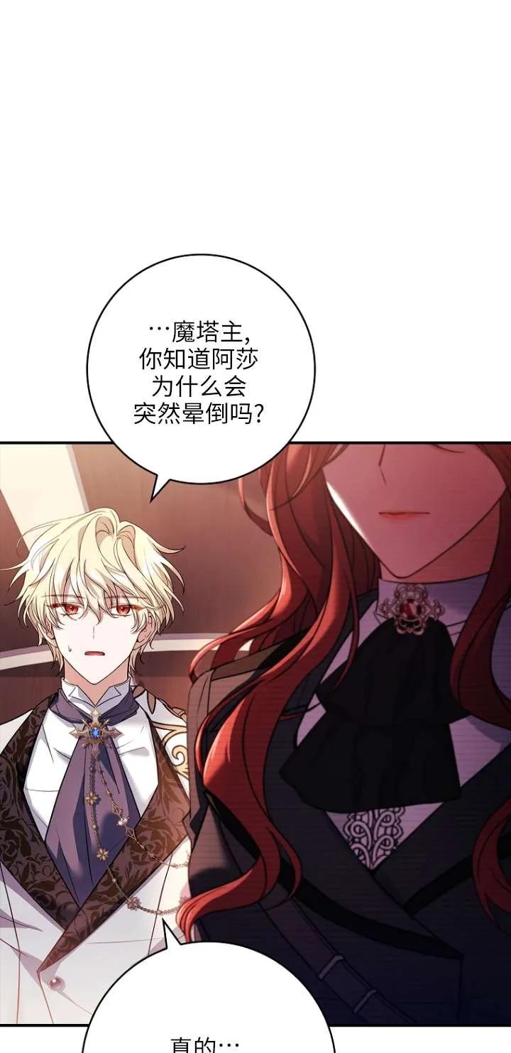 已关闭痛觉设置 - 第16话 - 第20张图