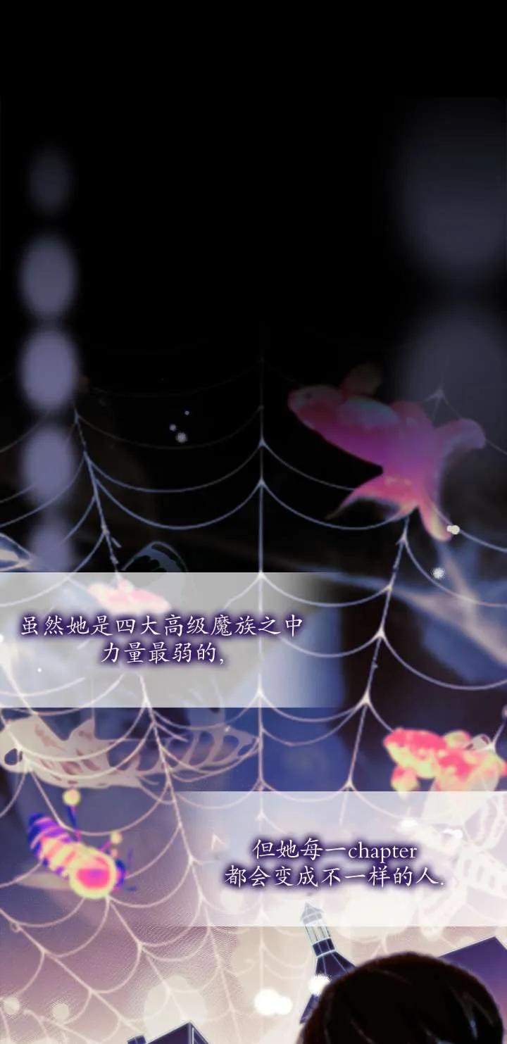 已关闭痛觉设置 - 第16话 - 第59张图