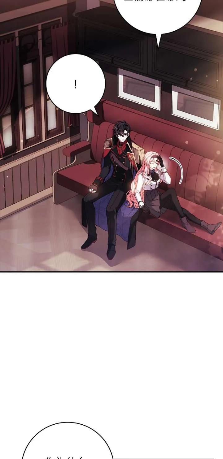 已关闭痛觉设置 - 第16话 - 第43张图